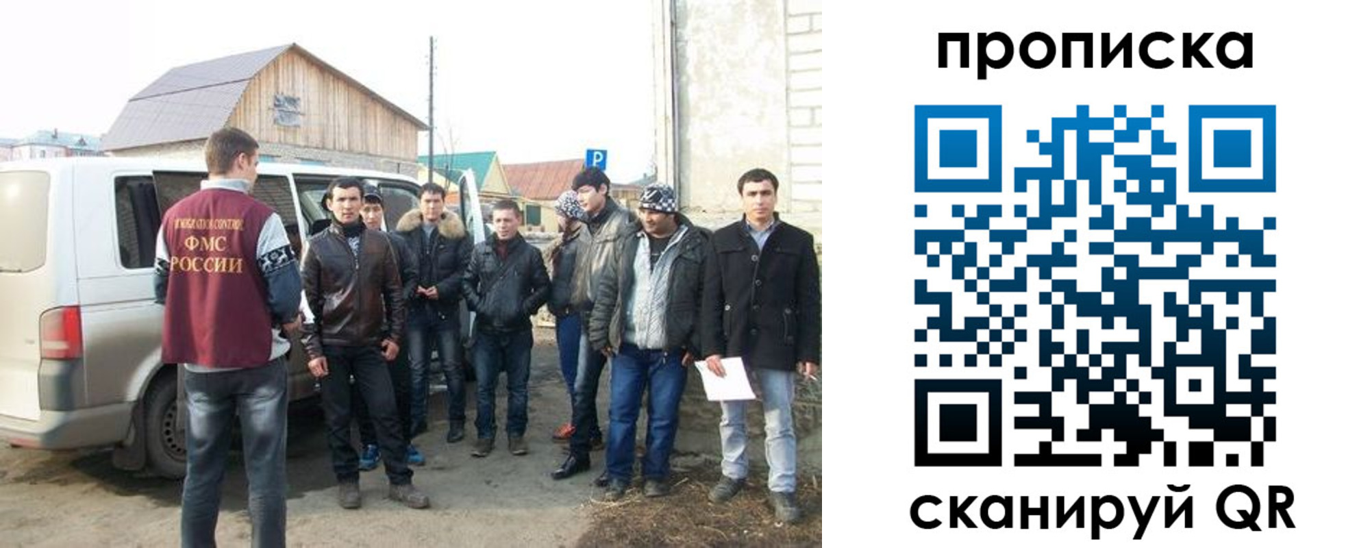 прописка для работы в Волжске